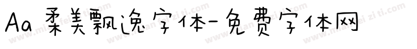Aa 柔美飘逸字体字体转换